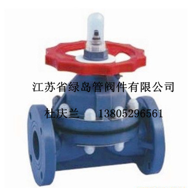 綠島廠家直銷 聚丙烯隔膜閥 pp隔膜閥 G41F-10S/F2 - 綠島廠家直銷 聚丙烯隔膜閥 pp隔膜閥 G41F-10S/F2廠家 - 綠島廠家直銷 聚丙烯隔膜閥 pp隔膜閥 G41F-10S/F2價(jià)格 - 江蘇省綠島管閥件 - 