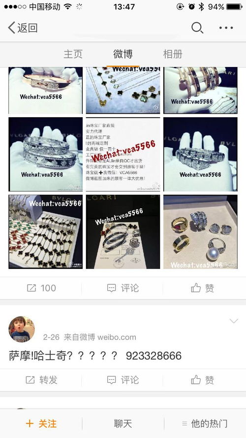 微博神秘數字背后的“養號”密碼 垃圾廣告的灰色前奏