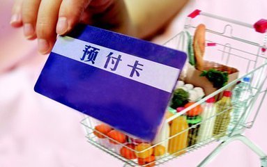 預(yù)付卡也能安心存錢？珠海新規(guī)今起實施，商戶須備案嚴(yán)防跑路